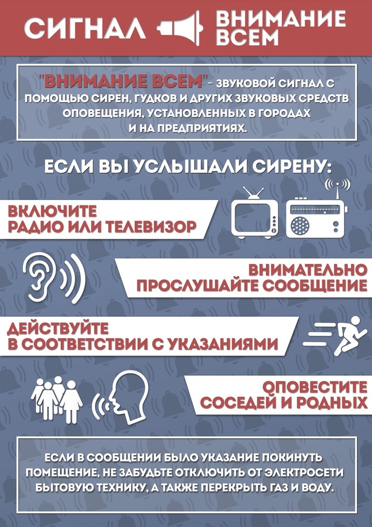 МЧС информирует: 